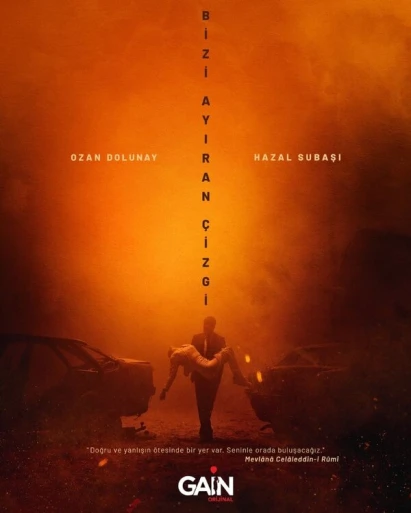 Линия, разделяющая нас (2021)